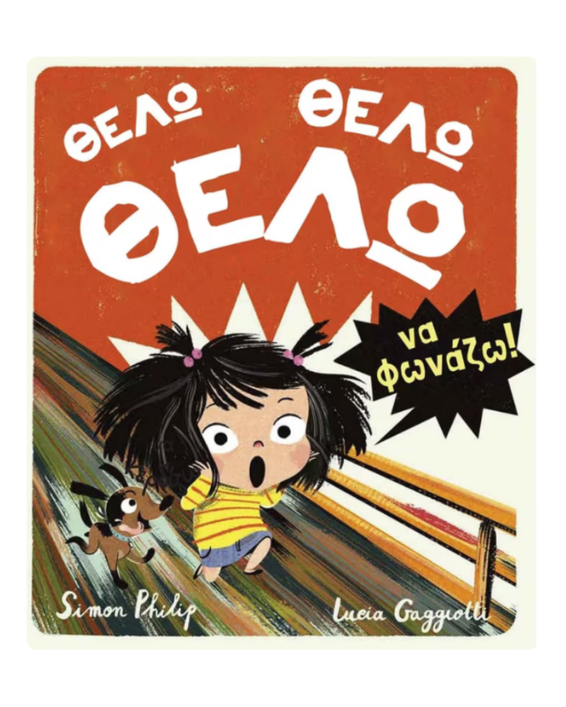 &Omicron;&nu;&epsilon;&iota;&rho;&omicron;&beta;ά&tau;&epsilon;&sigmaf;