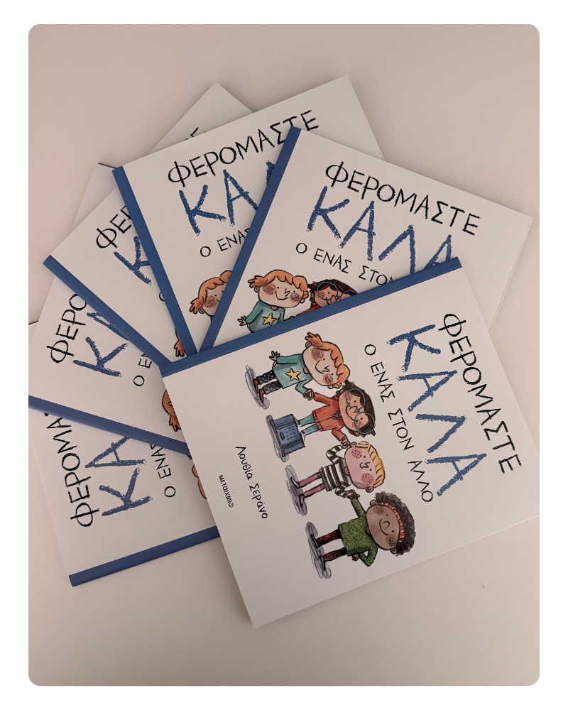 &Omicron;&nu;&epsilon;&iota;&rho;&omicron;&beta;ά&tau;&epsilon;&sigmaf;