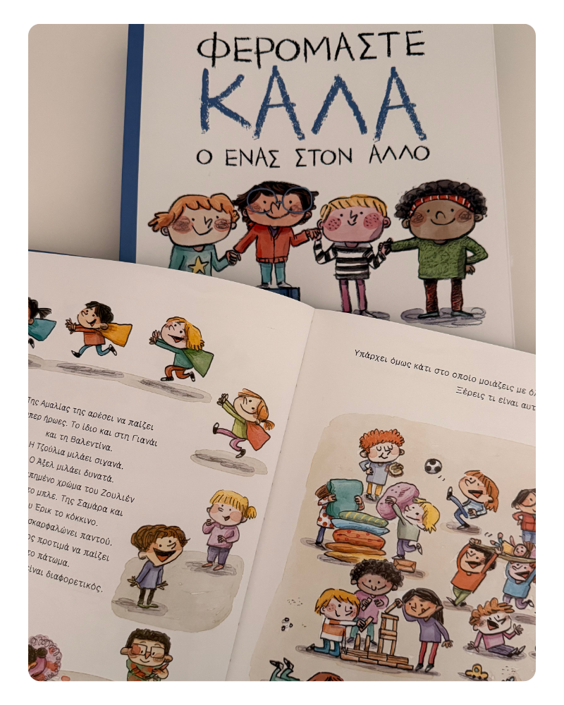 &Omicron;&nu;&epsilon;&iota;&rho;&omicron;&beta;ά&tau;&epsilon;&sigmaf;