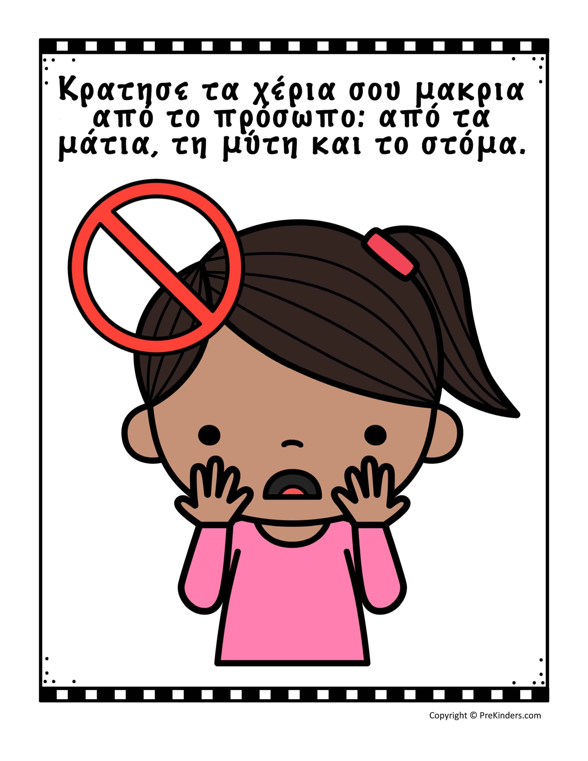 Ονειροβάτες