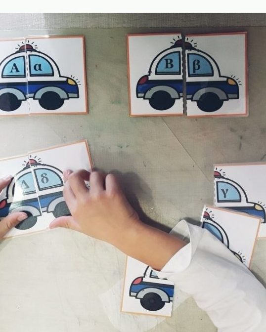 Μέσα μεταφοράς νηπιαγωγείο