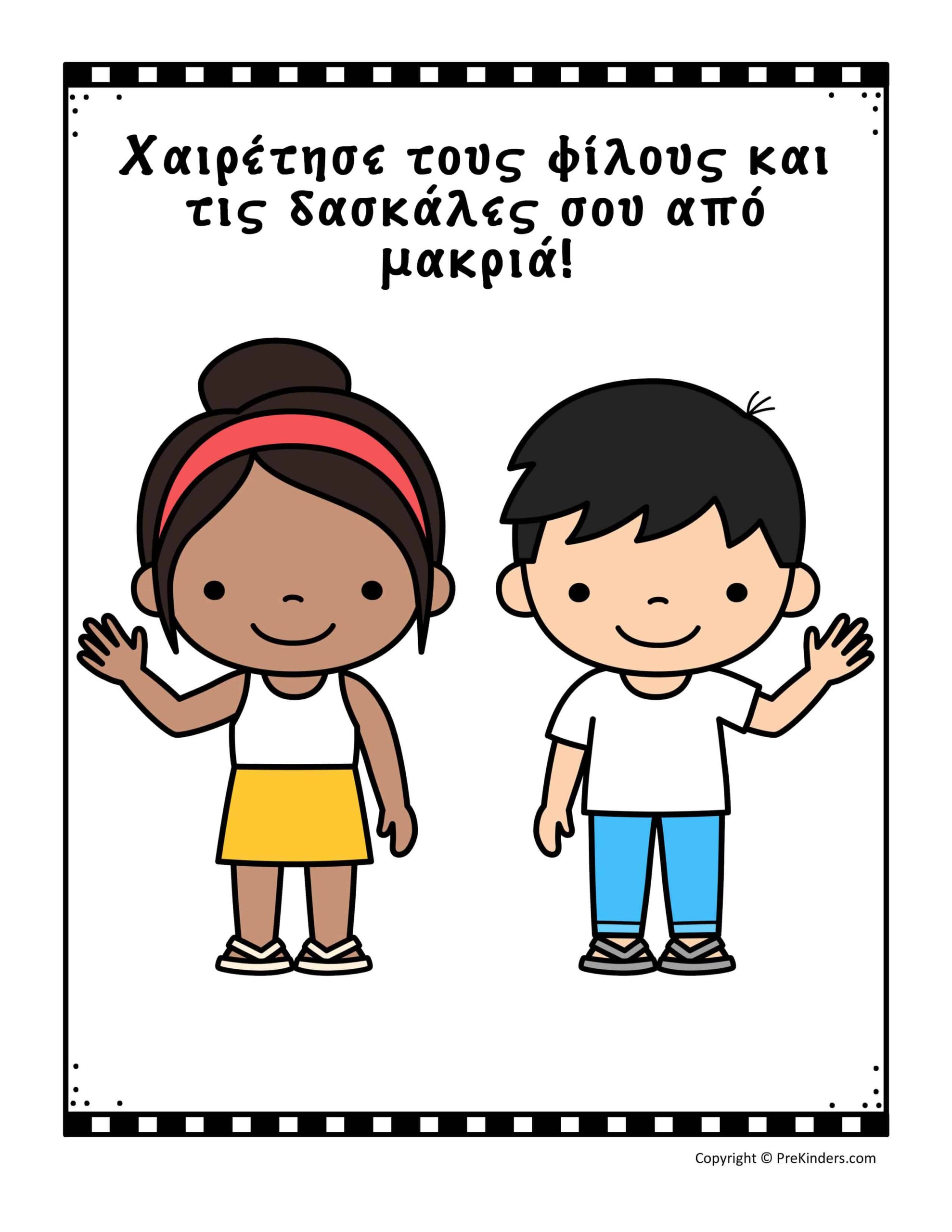 Ονειροβάτες