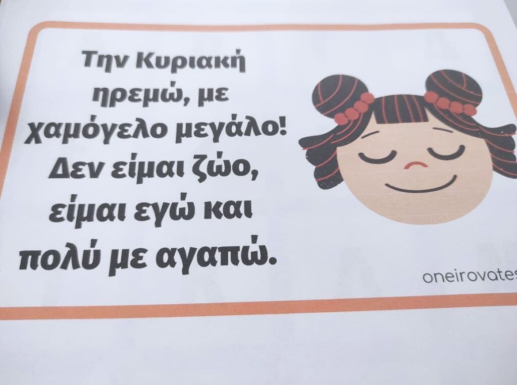 Κανόνες της τάξης