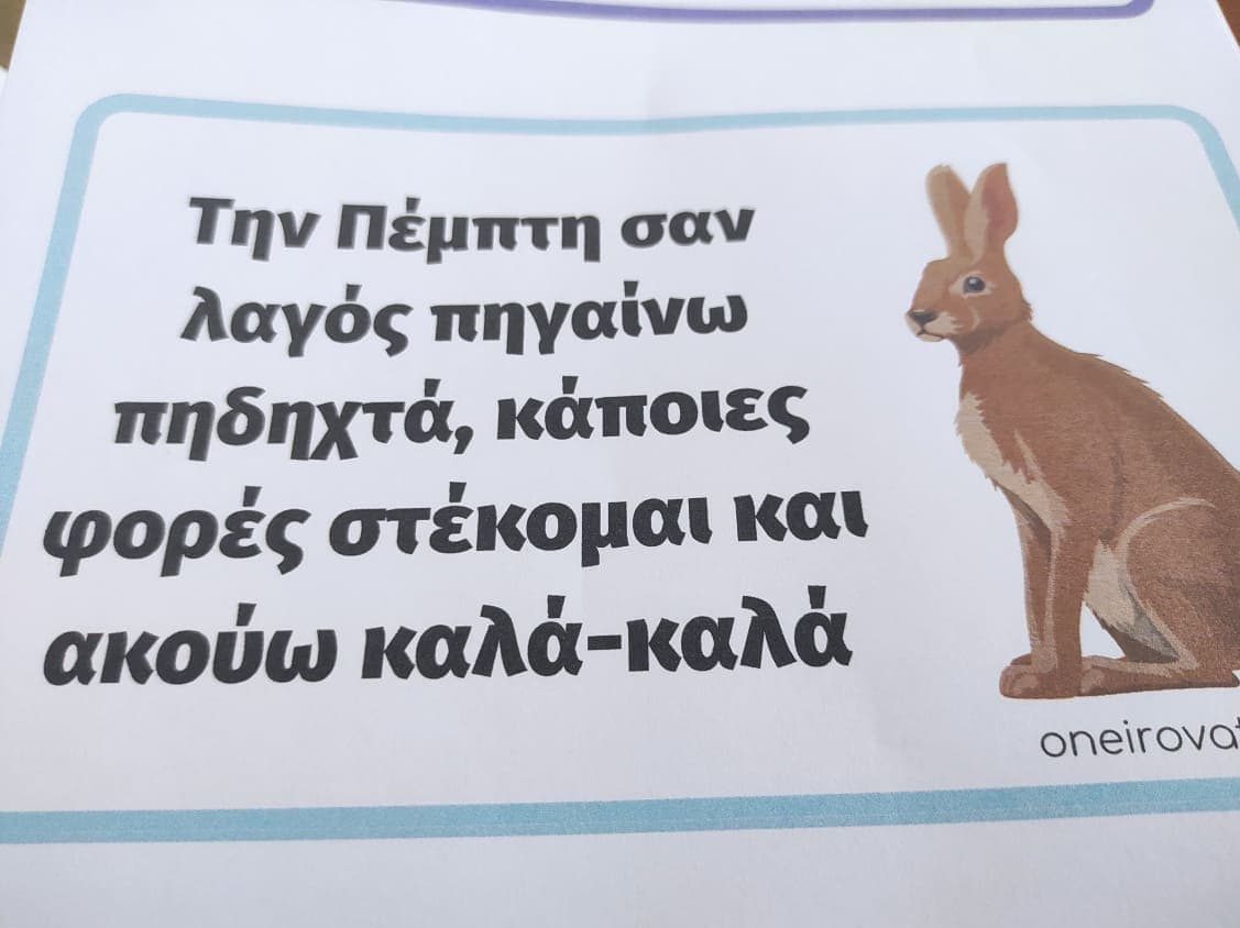 Κανόνες της τάξης