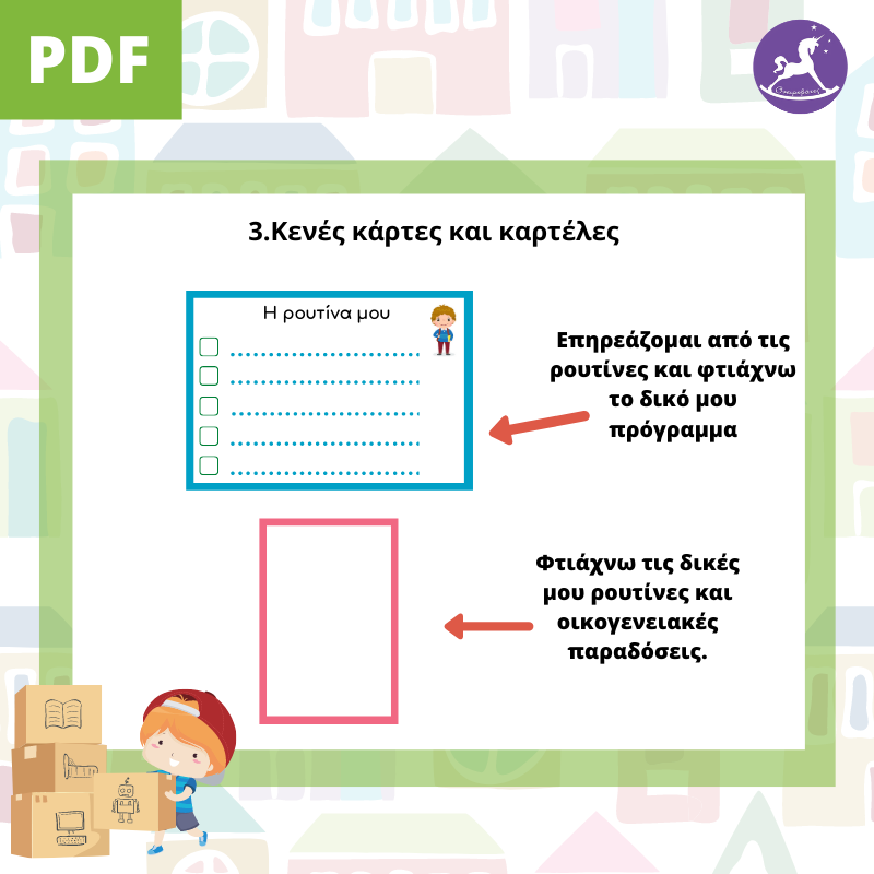 Ρουτίνες και Οδηγός Γονέα | Ονειροβάτες Ρουτίνες και Οδηγός Γονέα - Image 6
