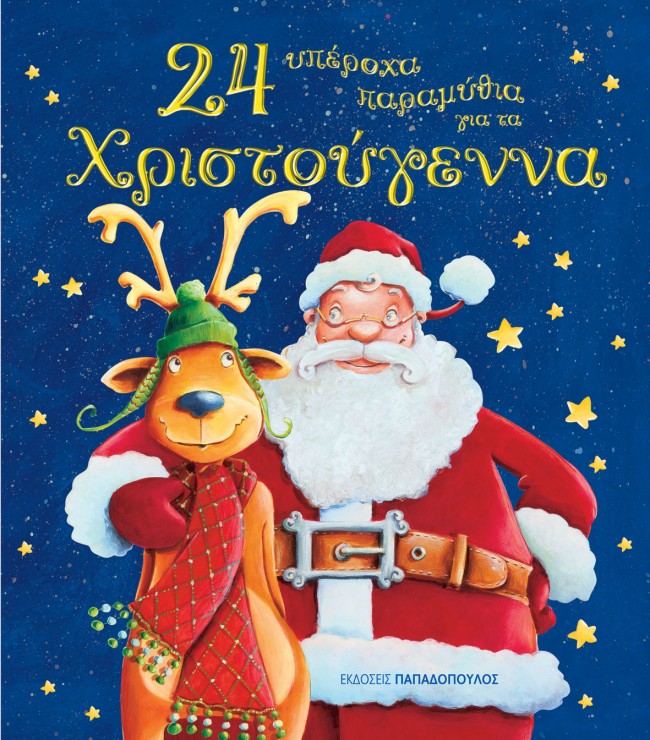 Ονειροβάτες