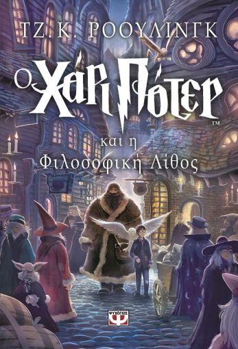 Χριστουγεννιάτικα παραμύθια