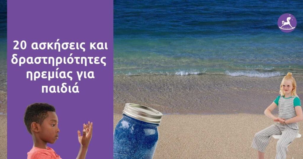 Ονειροβάτες