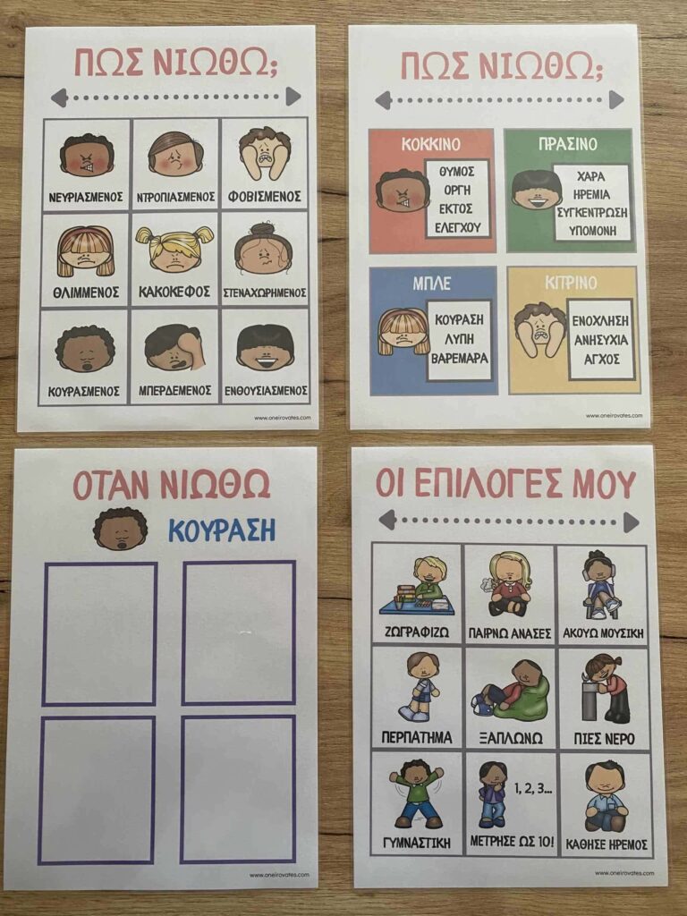 Φτιάξε την τέλεια γωνιά ηρεμίας και χαλάρωσης! (Δωρεάν εκτυπώσιμο) | Ονειροβάτες Συναισθηματική αγωγή νηπιαγωγείο