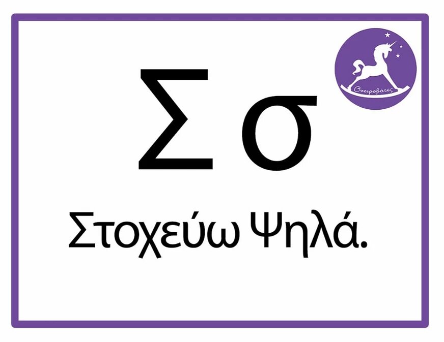 Ονειροβάτες