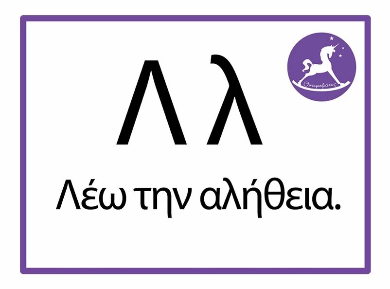 Ονειροβάτες