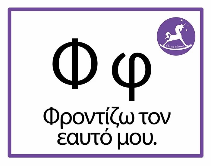 Ονειροβάτες
