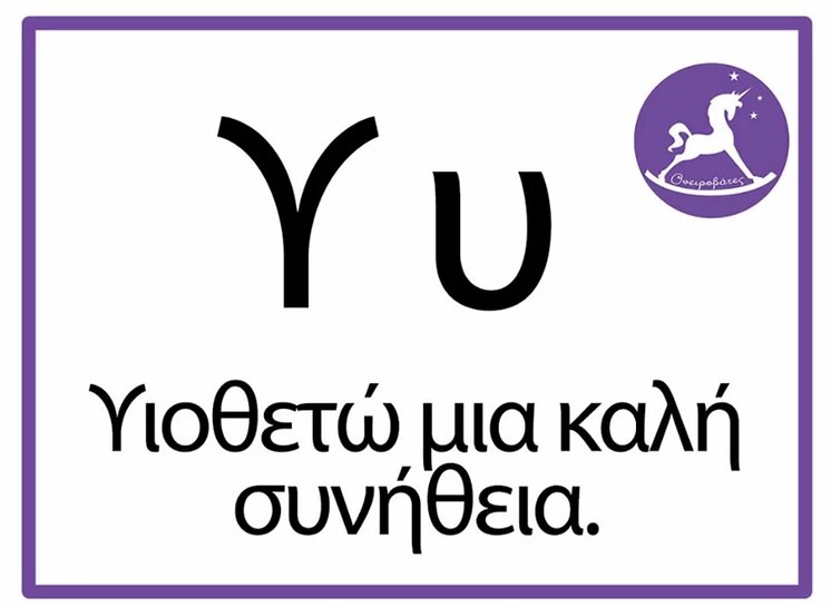 Ονειροβάτες