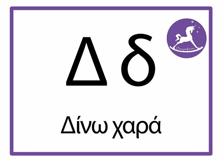 Ονειροβάτες