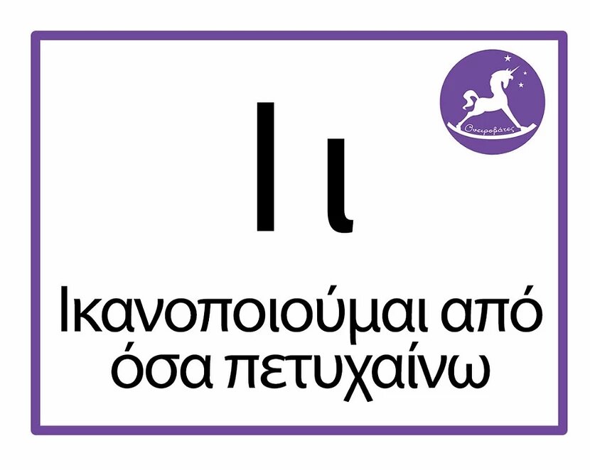 Ονειροβάτες