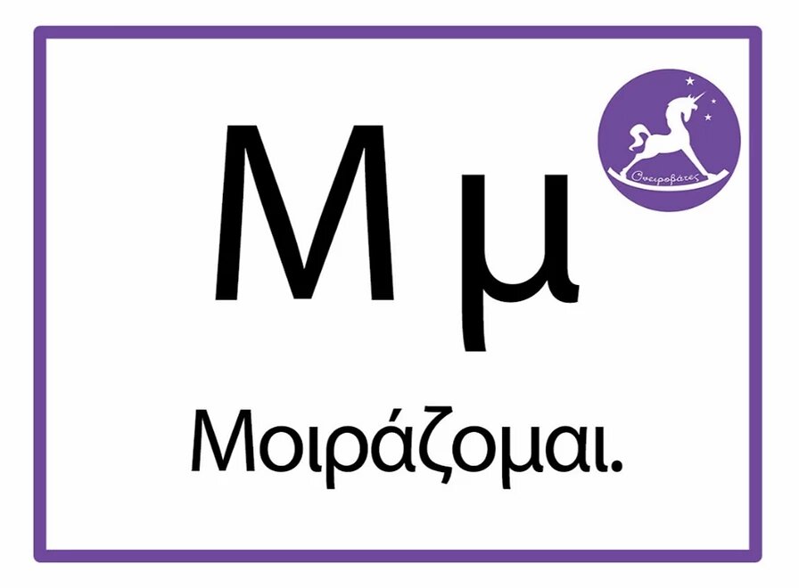 Ονειροβάτες