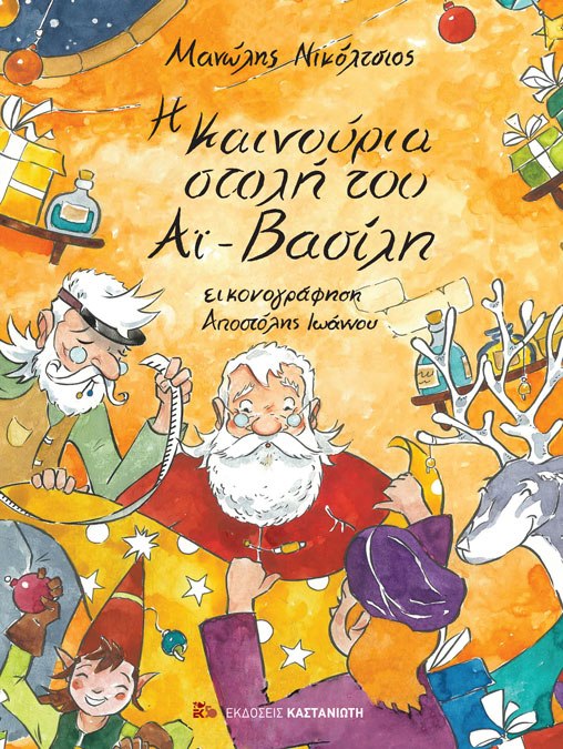 Ονειροβάτες