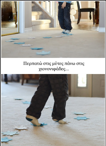 χειμερινές δραστηριότητες για παιδιά