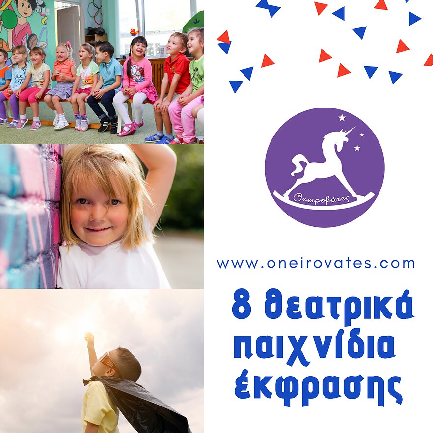 Ονειροβάτες