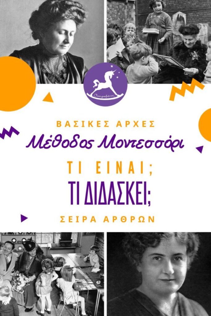 Ονειροβάτες