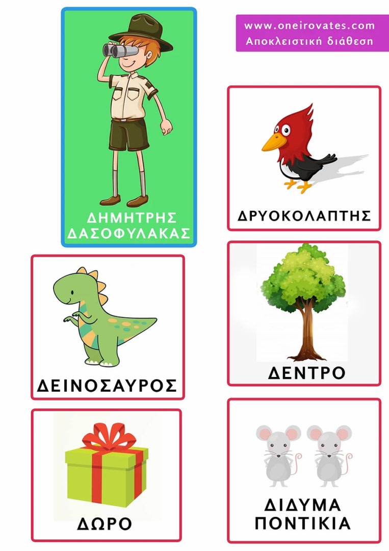 μαθαίνω το γράμμα δ