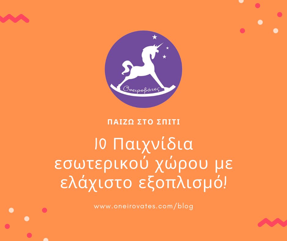 Ονειροβάτες