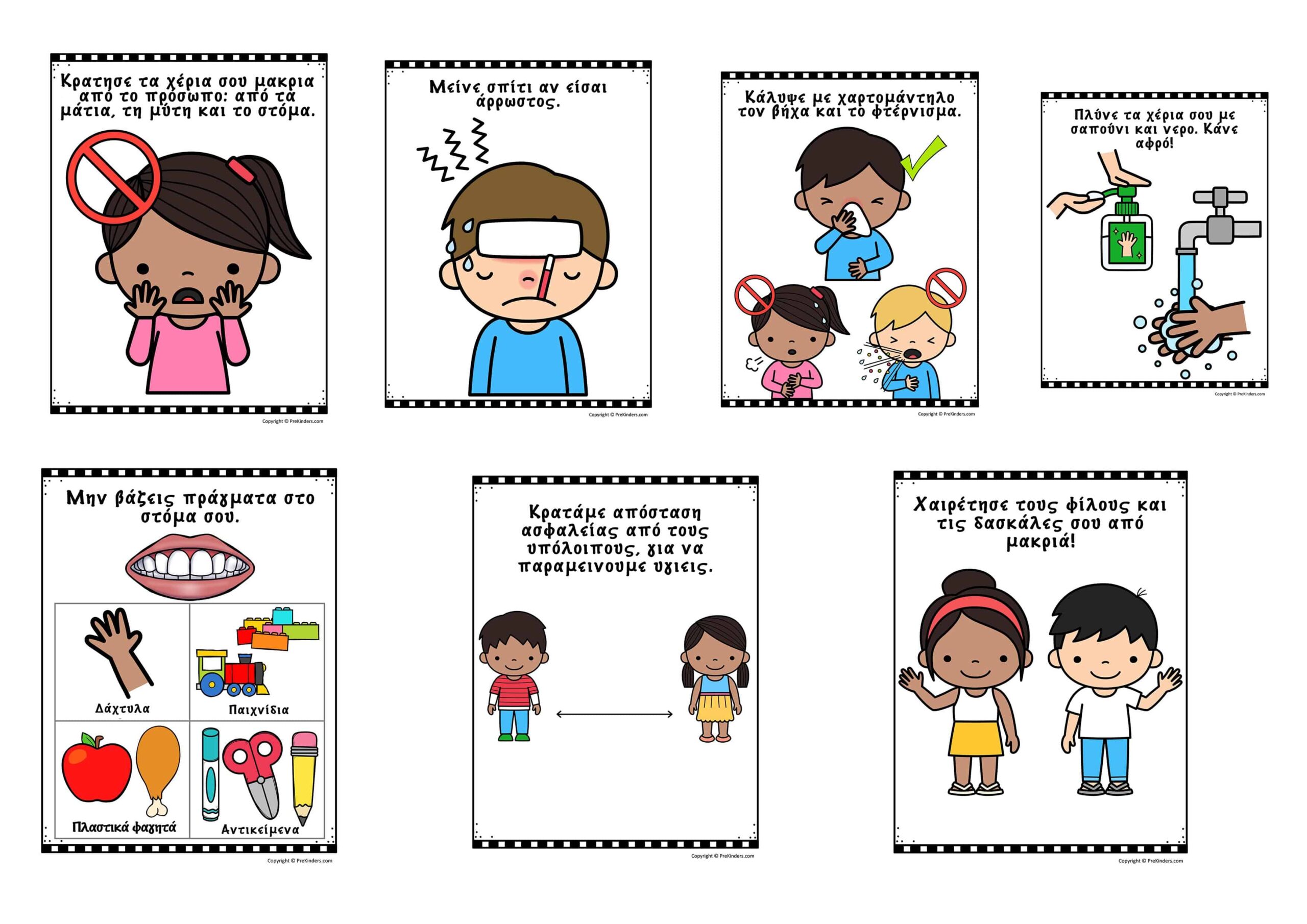 Ονειροβάτες