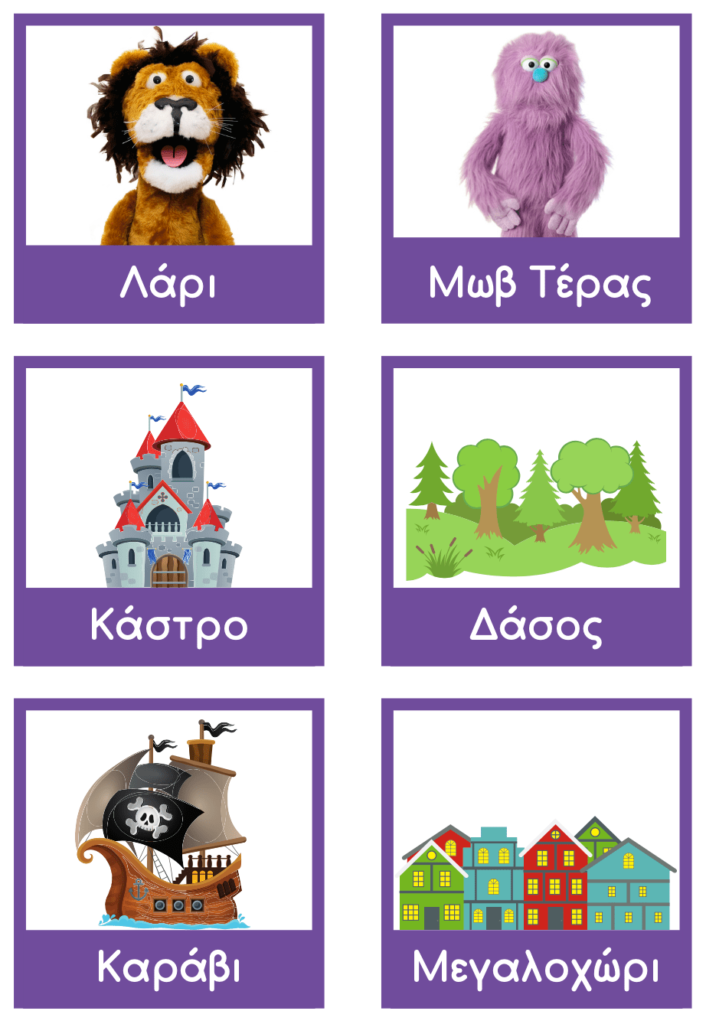 Κάρτες αφήγησης