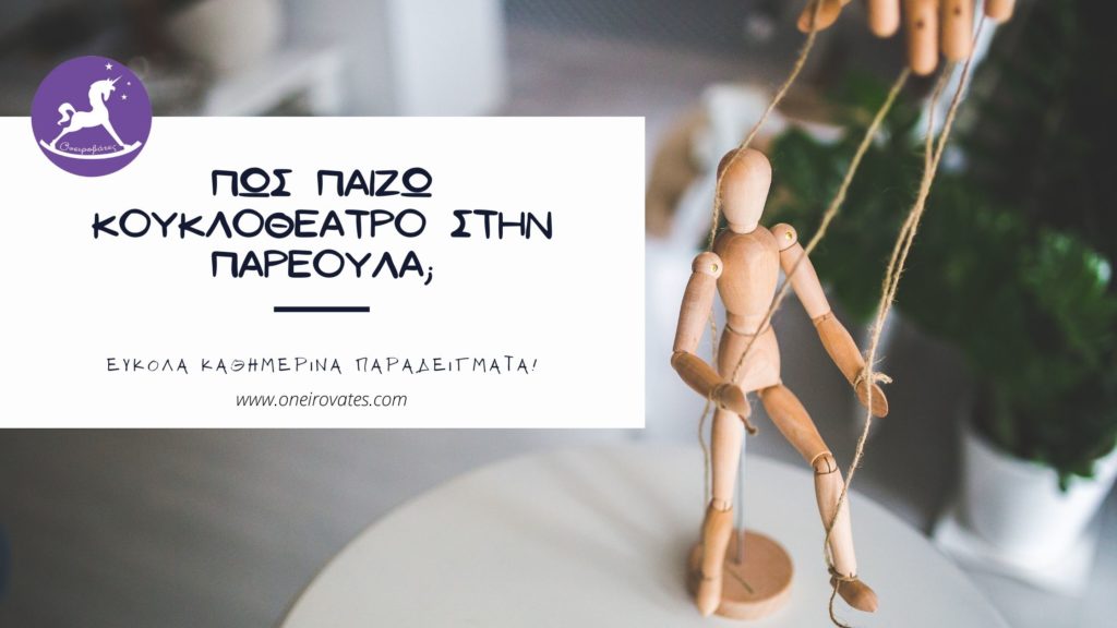 Ονειροβάτες