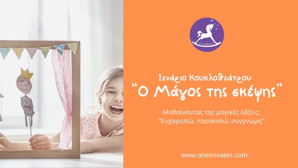 Ονειροβάτες