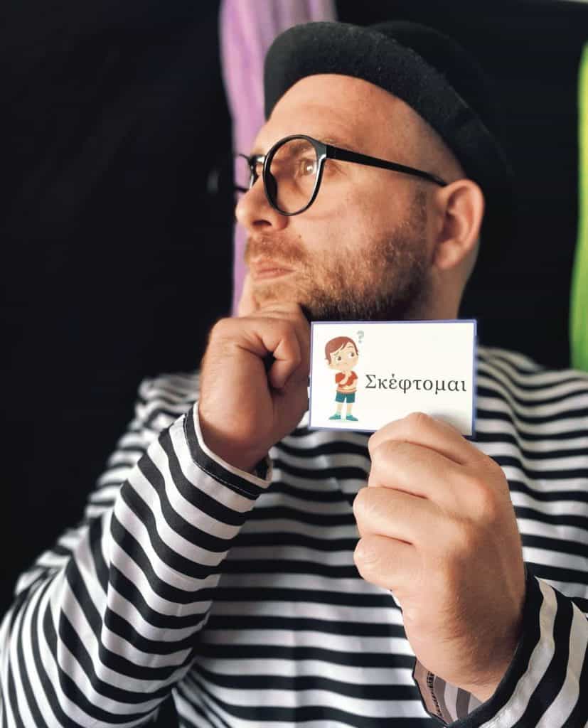 παντομίμα με την άλφαβητα